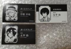 名刺文豪ストレイドッグス非売品特典中也太宰カード海外特典