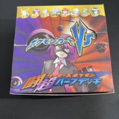 ポケカ未開封パック絶版貴重VS 闘超ハーフデッキリーダーズポケモン