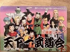 ドラゴンボールZカード激レア6万超え！！値引き！