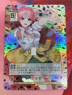 五等分の花嫁カードゲーム一花sssp