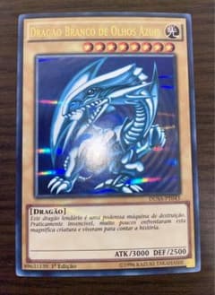 遊戯王 青眼の白龍 英語版 ウルトラ 1st DUSA 3枚