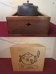 ☆木製置炉 在銘 あられ釜 唐銅蓋 置炉用600W 炭型 電熱器 送料込み