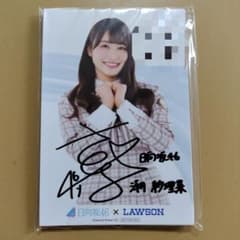 日向坂46 潮紗理菜 直筆 サイン入り チェキ 109