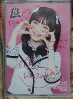 NMB48新澤菜央直筆サイン入り生写真2022.11B