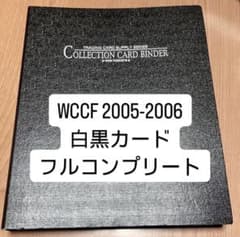 ①☆WCCF 2004-2005 フルコンプ 公式バインダー BOX付き☆