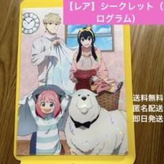 もう手に入りません。未開封。非売品スパイファミリークリアファイル4