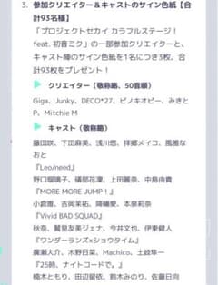 K-WAVE Radio サイン 駒田 航 天崎 滉平 トートバッグ