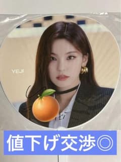 itzy yeji サイン入りうちわ