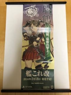 非売品】艦隊これくしょん 艦これ改 秋月 B2 半裁 サイズ ポスター