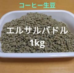 ケニア産有機コーヒー生豆キマンディ農園製 10kg 品番KC-10000