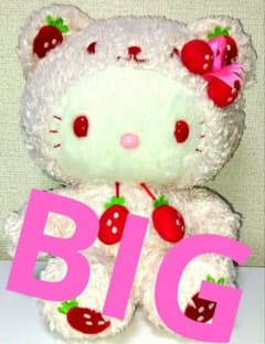 激レア‼️希少‼️入手困難】ハローキティ 2009 ぬいぐるみ♡いちご♡くま