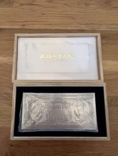 純銀聖徳太子1万円札モチーフ壱万円純銀刻印