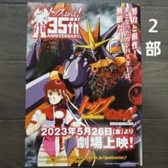 トップをねらえ2 75㎜缶バッジ ミニ色紙セットC-2、C-4、C-6