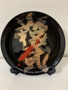 長渕剛個展2013 殺気絵皿「今しかねえ」