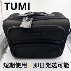 ⭐️極美品⭐️TUMI キャリーバッグコンパクトホイール 26124DH