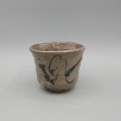 唐津焼古唐津絵唐津酒盃ぐい呑在銘五客V7250