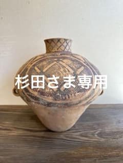 アンダーソン馬家窰文化 土器壺古美術骨董品アンティーク発掘品貴重