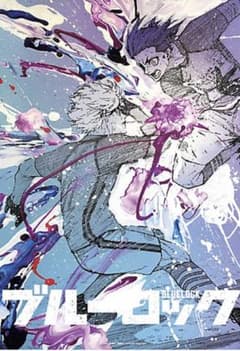 ブルーロック 伊勢丹 凪＆玲王 山下良平コラボレーションB2ポスター