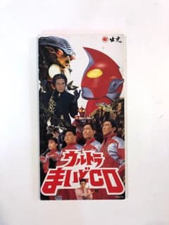 田中麗奈ウルトラマンゼアス出光とんねるずまいどCD うちわ非売品