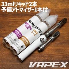 ケース付き150本 ホワイト リキッド用 交換 アトマイザー