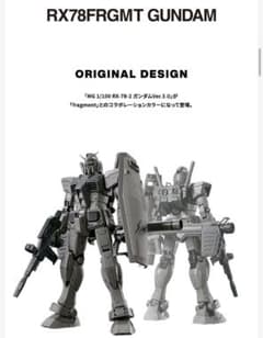 新品】GUNDAM45FRGMT 10点セット FRAGMENTGUNDAM