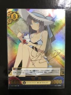 アンリミテッドヴァーサス 最安値! 閃乱カグラ 雪泉 sp 声優サインカード