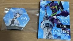 EVANGELIONトウキョウスカイツリー計画缶バッジ渚カヲル