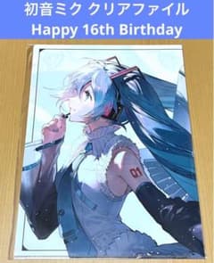 希少初音ミク川崎ジャズクリアファイルセットかわさきジャズ2018