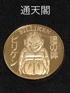 ☆タワー0☆大阪☆通天閣☆100周年☆記念メダル☆茶平工業