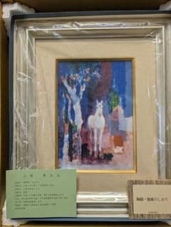 上橋 薫洋画家 画伯 「椿樹と白い馬」鳴海製陶 陶板画