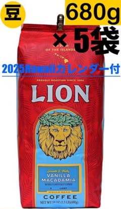 超ビッグ680gLION ライオンコーヒー・バニラマカダミア×5袋 中抽き