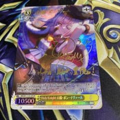 WS ヘブバン Holy Knight 山脇・ボン・イヴァール SP サイン