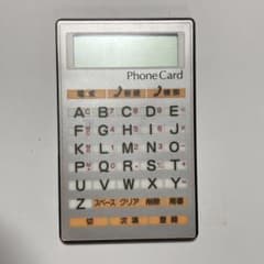 Seiko Instruments DF-200 電話カード計算機