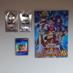 遊戯王 ザ・ヴァリュアブル・ブック16 ＋ 実況パワフルプロ野球 セット