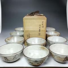 S599茶碗十客『十牛図鉄絵数茶碗』『壷中窯信楽焼』『保庭楽入作』共箱