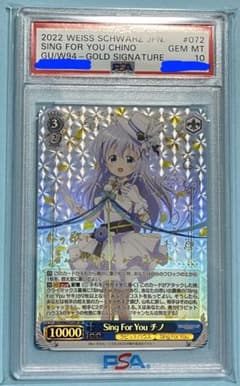 Sing For You チノSPごちうさヴァイスシュバルツ psa10