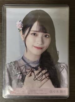 佐々木舞香 ナツマトペ 直筆 コンプ 期間限定値下げ