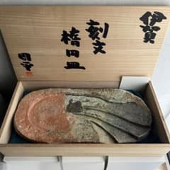 未使用☆藤岡周平☆伊賀ビール呑☆師：谷本光生☆合わせ箱