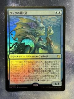 MTG】【SLD】【foil】《タッサの神託者》