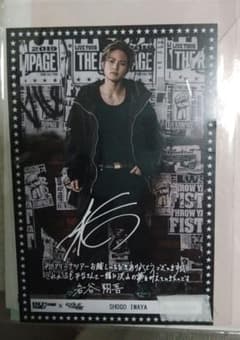 岩谷翔吾 サイン チェキ