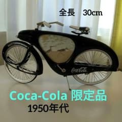 希少・限定品】Coca-Cola コカ・コーラ自転車フォトフレーム50年代