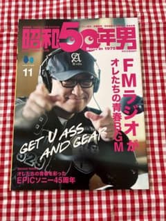 赤坂泰彦 ミリオンナイツ 激レア 大判プリントタオル【未使用品】TOKYO FM