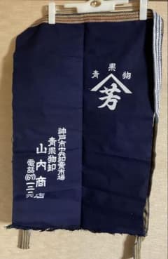 佐川急便☆50周年☆50th☆プリント☆青地に白のプリント☆ブルー☆青