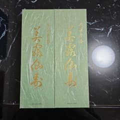 メイルセンジュ 2箱60本