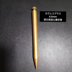 彫金カヴェコブラス