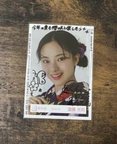 遠藤光莉直筆サイン入りチェキと写真2枚セット