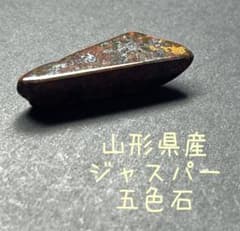 石川県産陰陽石龍石サンダーエッグ瑪瑙国産鉱物標本原石めのう