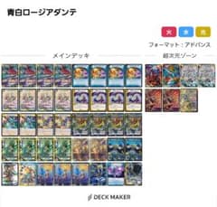 あくうぇ式ロージアダンテ刃付き+有用カード