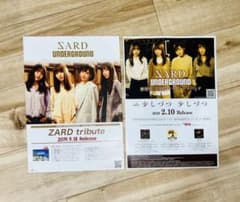 SARD UNDERGROUND フライヤー、チラシ 2枚 - メルカリ