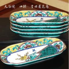 九谷焼 遍壷 [B24198] 青手 唐人風景図 アンティーク 古玩 古美術